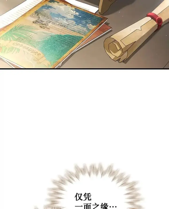 漫画《吞龙魔法师》7.一战成名第37张图