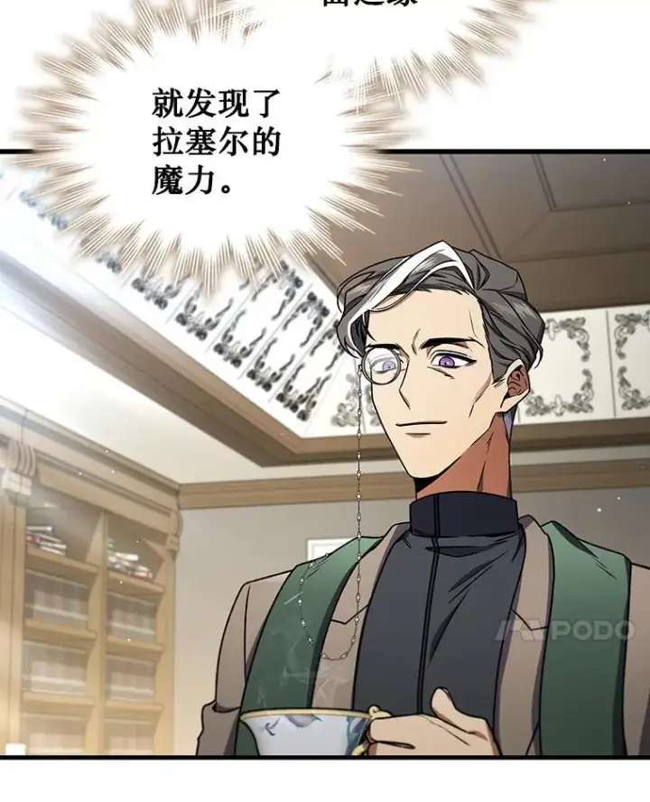 漫画《吞龙魔法师》7.一战成名第38张图