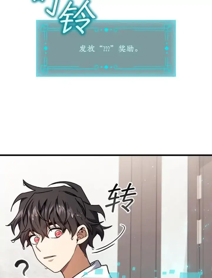 漫画《吞龙魔法师》7.一战成名第47张图