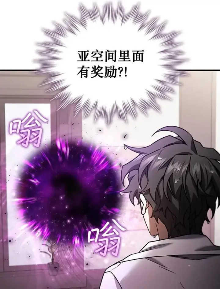 漫画《吞龙魔法师》7.一战成名第49张图