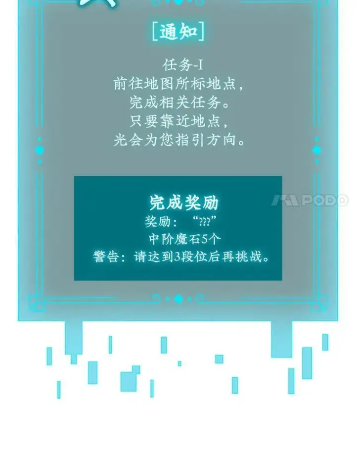漫画《吞龙魔法师》7.一战成名第55张图