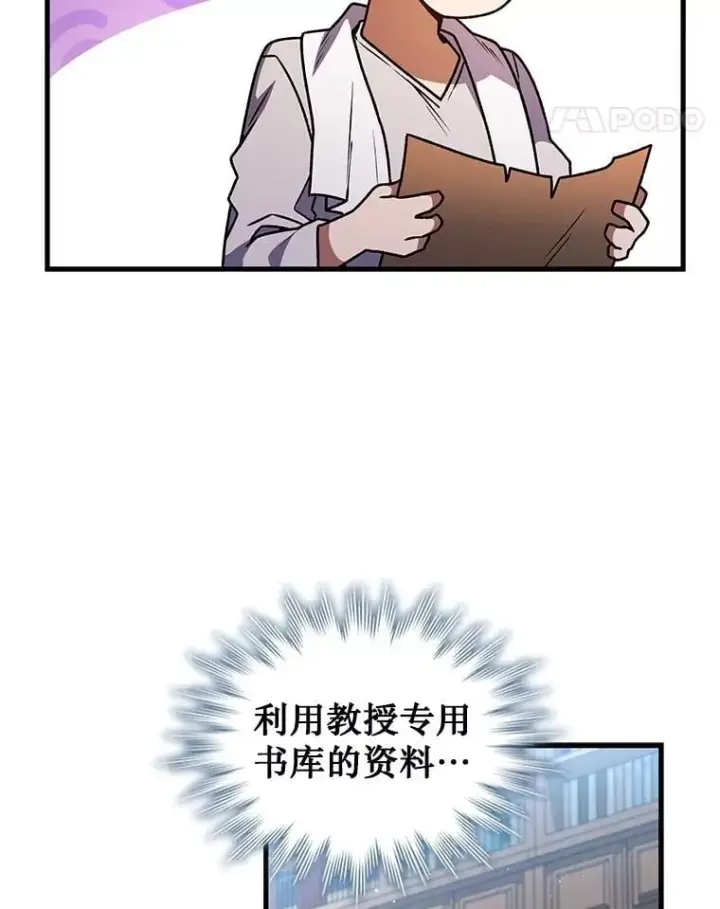 漫画《吞龙魔法师》7.一战成名第62张图