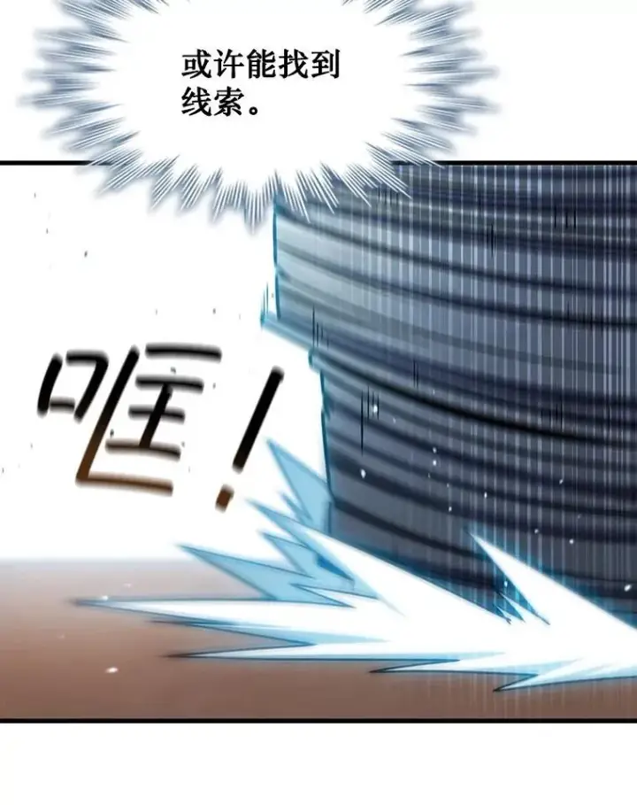 漫画《吞龙魔法师》7.一战成名第64张图