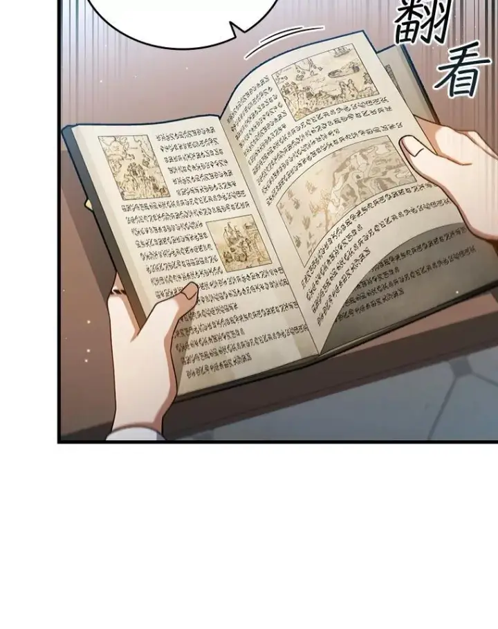 漫画《吞龙魔法师》7.一战成名第67张图