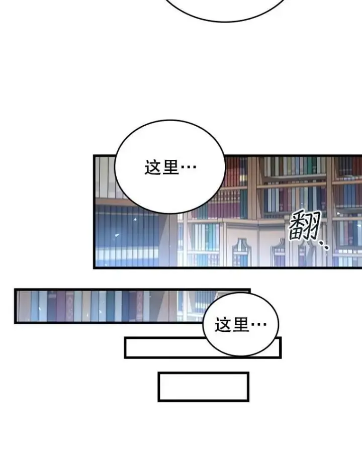 漫画《吞龙魔法师》7.一战成名第69张图