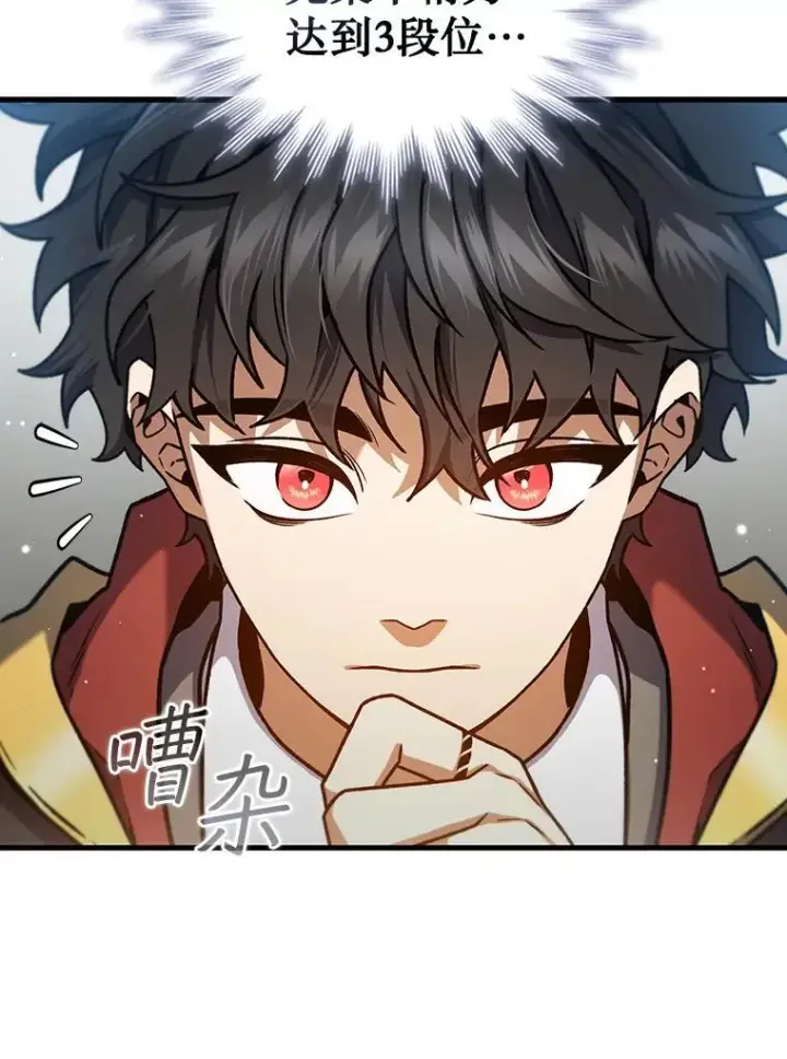 漫画《吞龙魔法师》7.一战成名第74张图