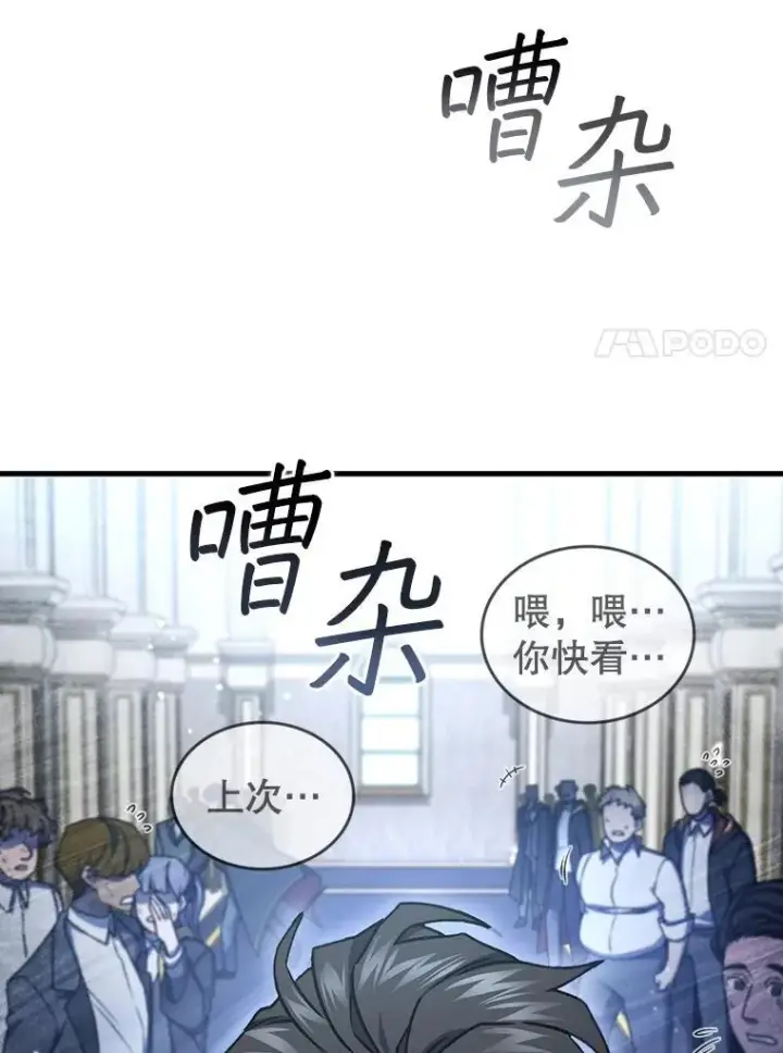 漫画《吞龙魔法师》7.一战成名第75张图
