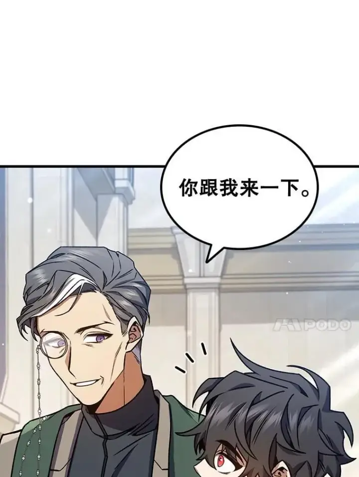 漫画《吞龙魔法师》7.一战成名第82张图