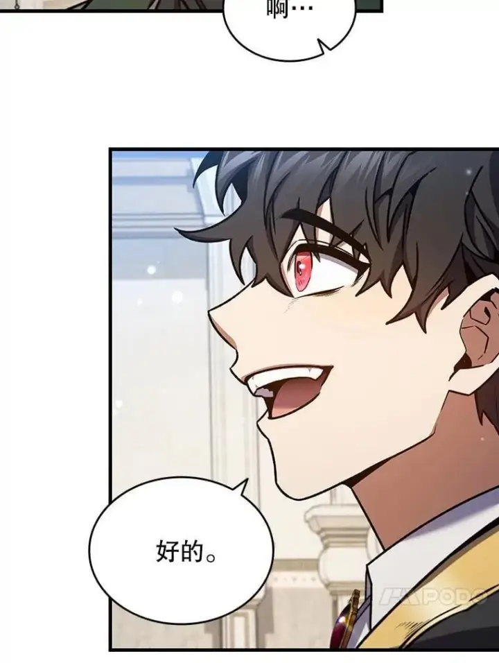 漫画《吞龙魔法师》7.一战成名第85张图
