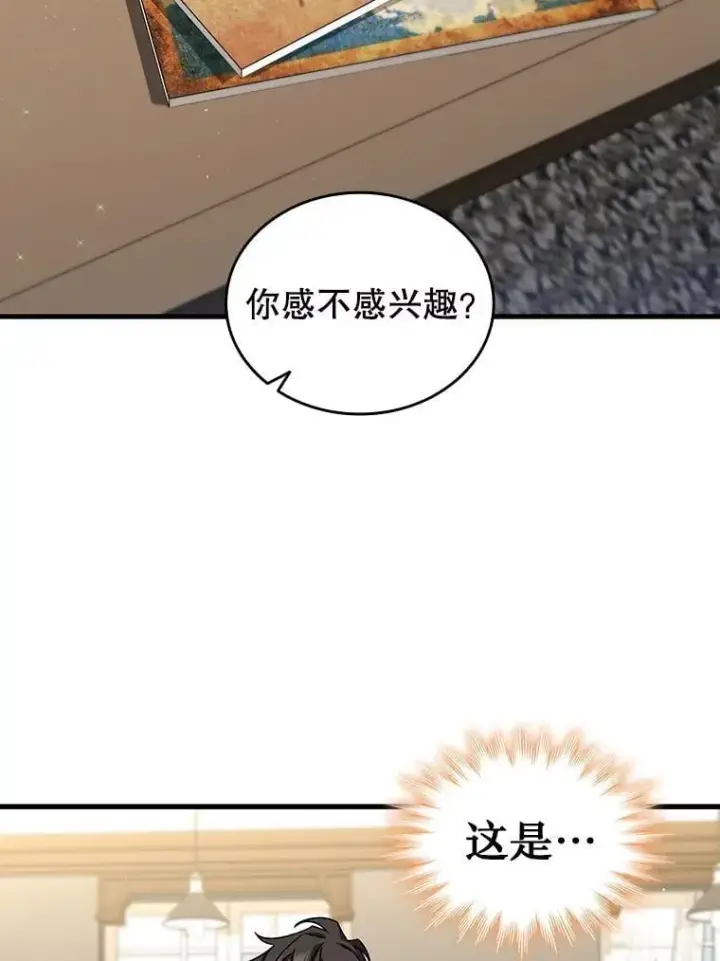 漫画《吞龙魔法师》7.一战成名第94张图