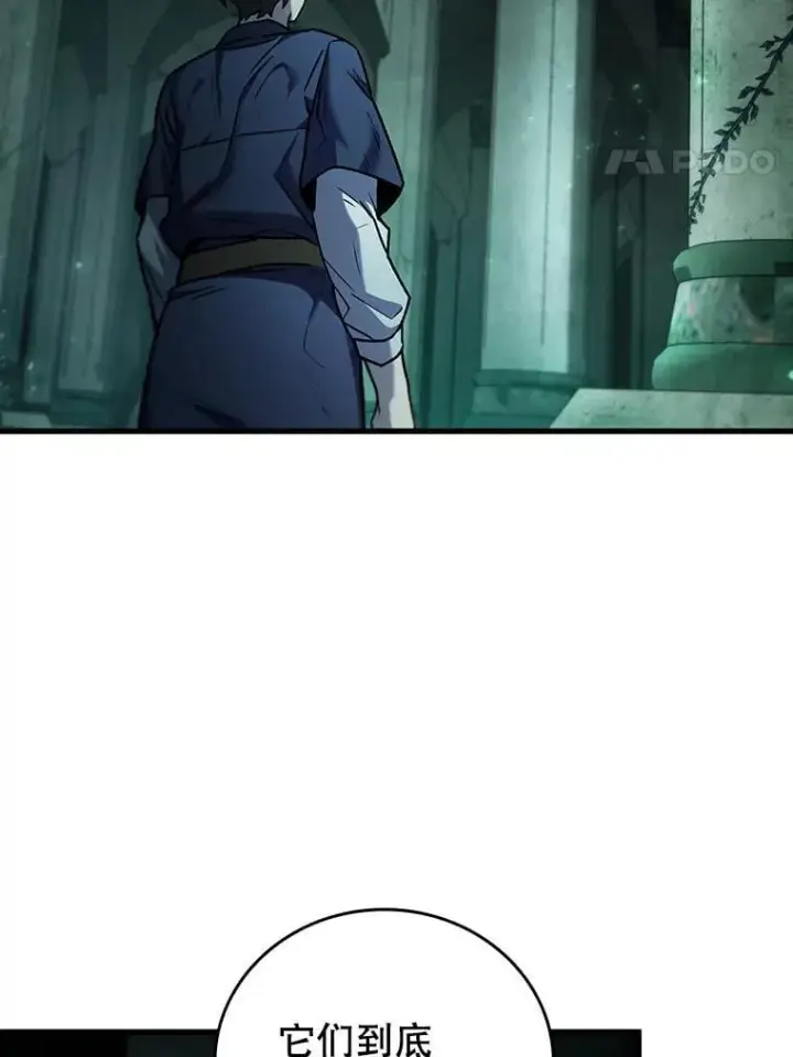 漫画《吞龙魔法师》8.光的指引第119张图