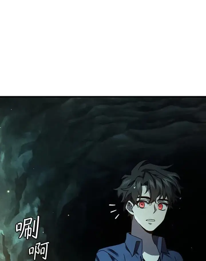 漫画《吞龙魔法师》8.光的指引第121张图