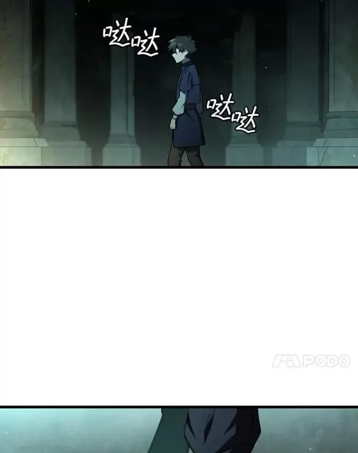 漫画《吞龙魔法师》8.光的指引第125张图