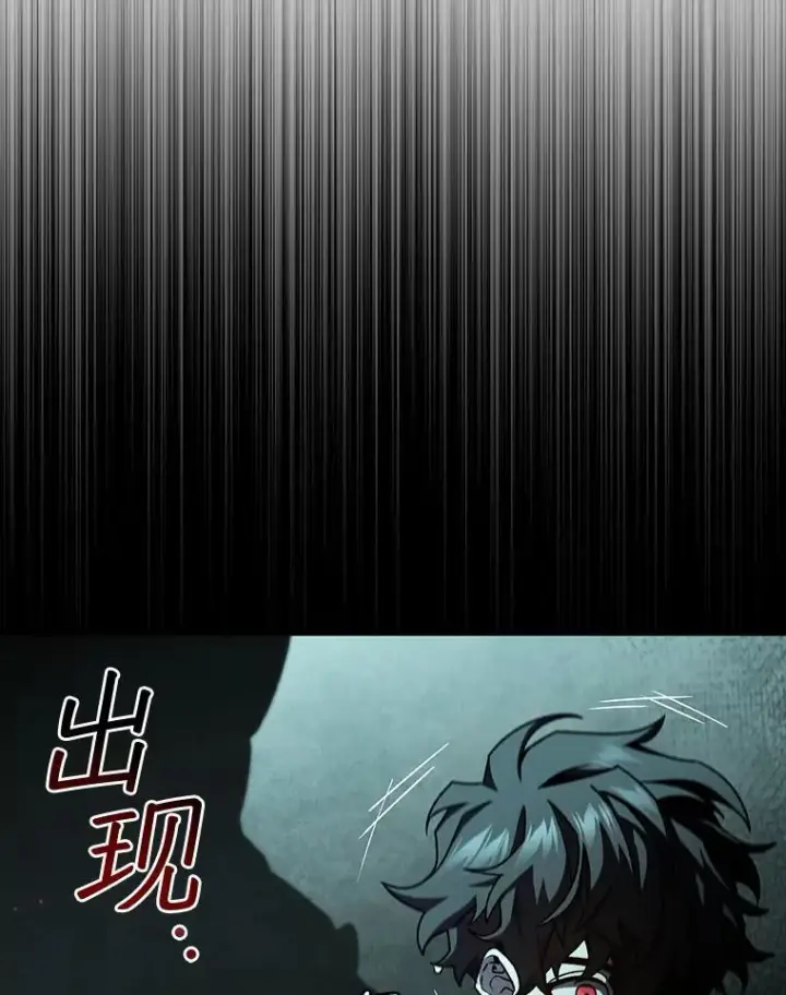 漫画《吞龙魔法师》8.光的指引第127张图