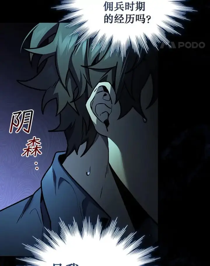漫画《吞龙魔法师》8.光的指引第129张图