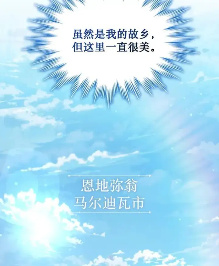 漫画《吞龙魔法师》8.光的指引第2张图