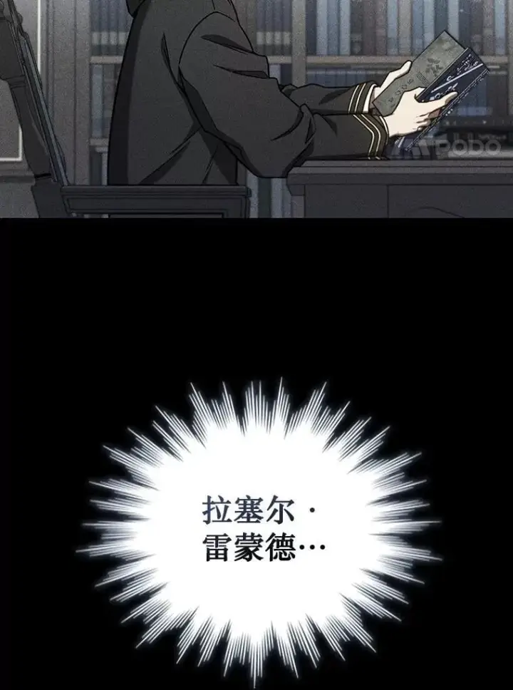 漫画《吞龙魔法师》8.光的指引第34张图