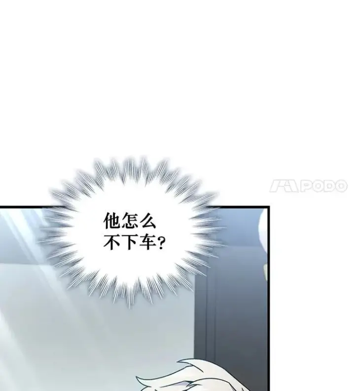 漫画《吞龙魔法师》8.光的指引第37张图