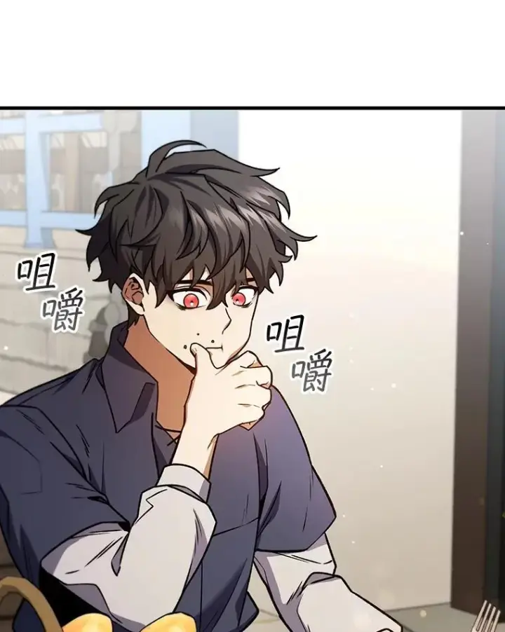 漫画《吞龙魔法师》8.光的指引第46张图