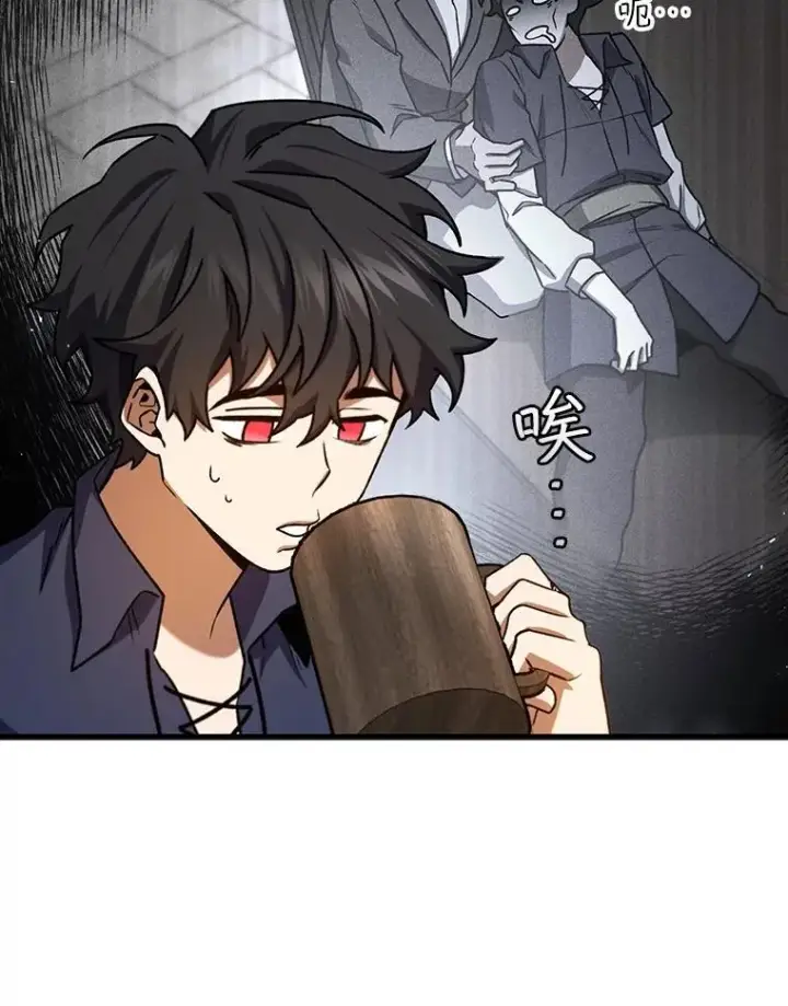漫画《吞龙魔法师》8.光的指引第49张图