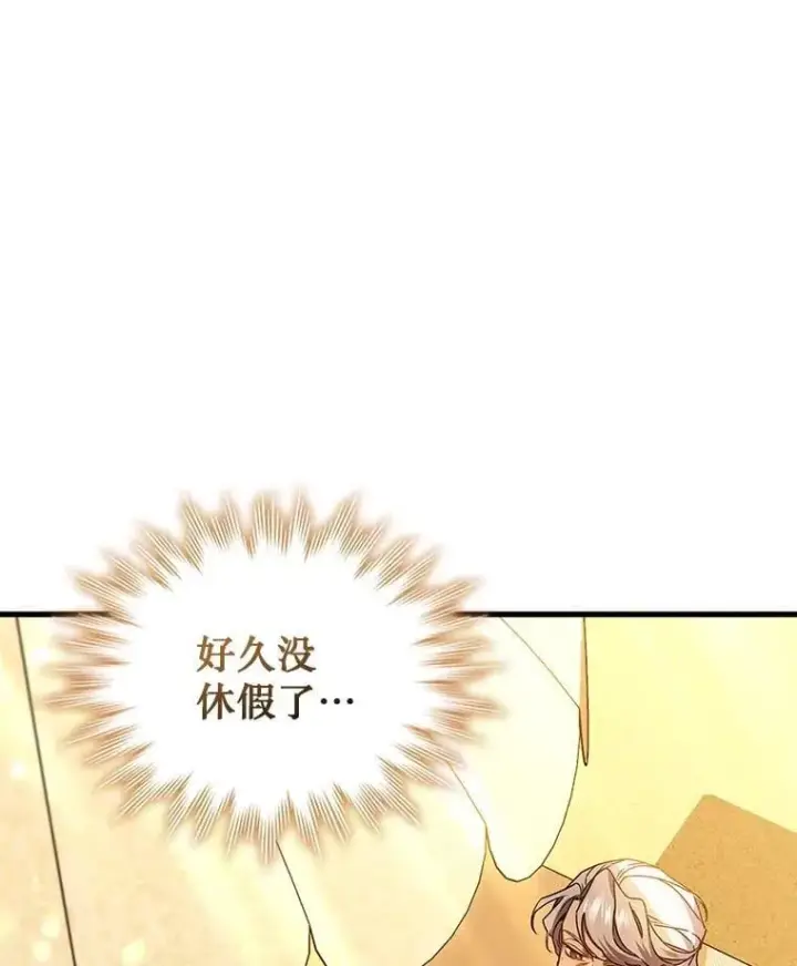 漫画《吞龙魔法师》8.光的指引第6张图