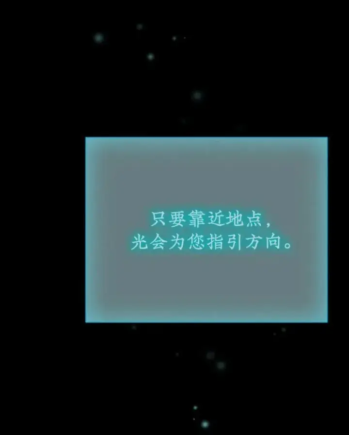 漫画《吞龙魔法师》8.光的指引第61张图