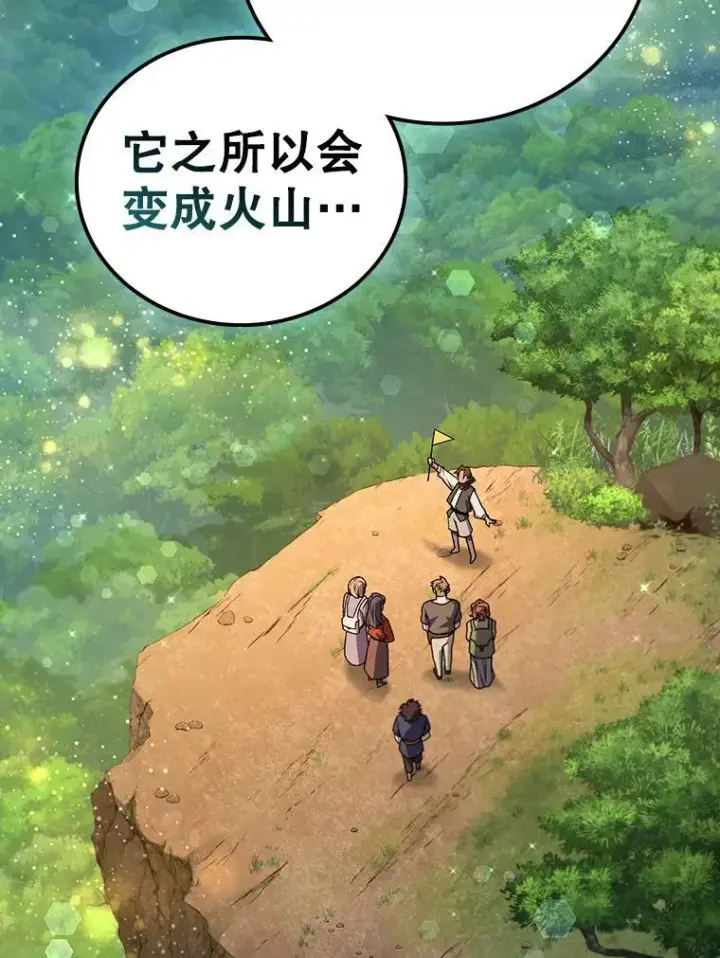 漫画《吞龙魔法师》8.光的指引第70张图