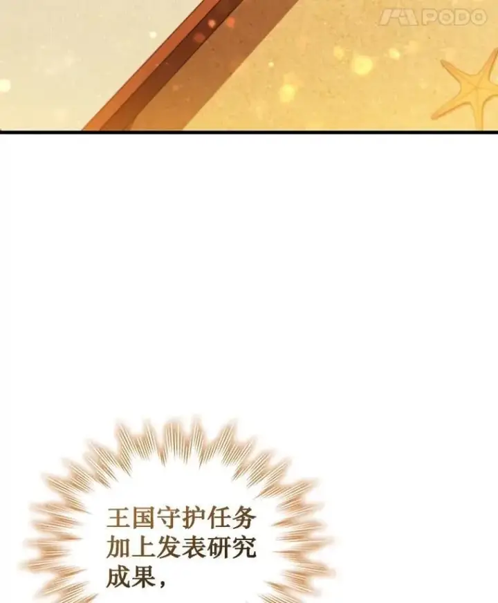 漫画《吞龙魔法师》8.光的指引第8张图
