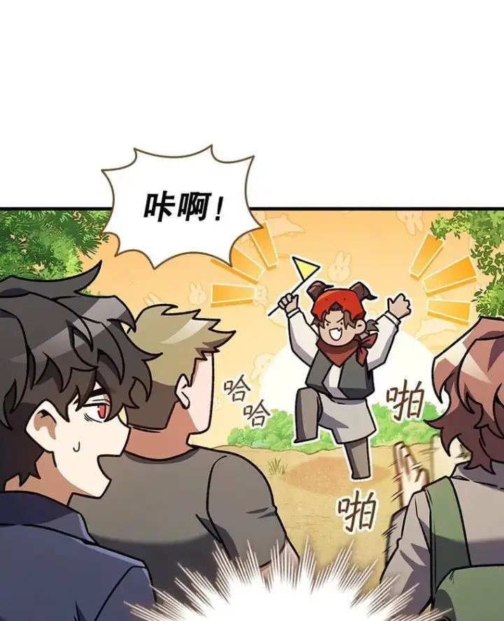 漫画《吞龙魔法师》8.光的指引第80张图