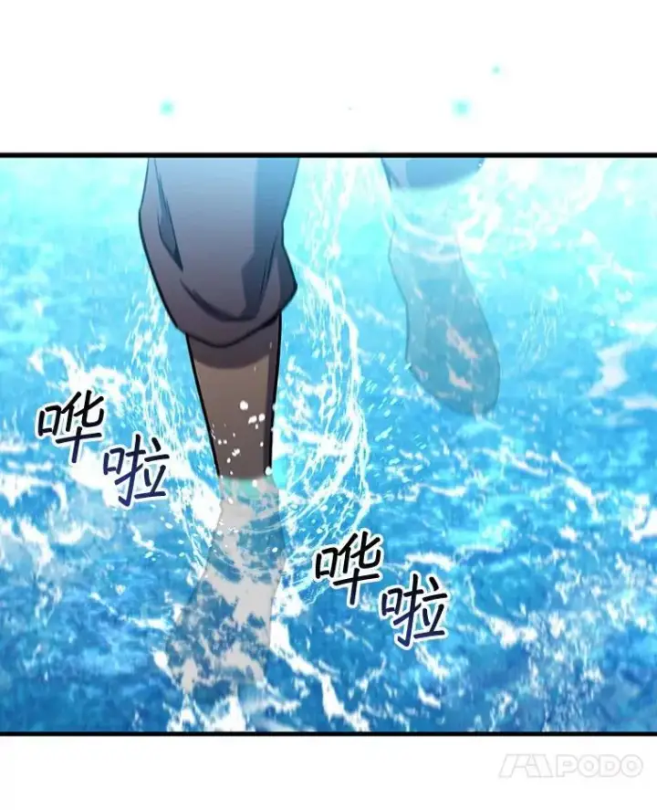 漫画《吞龙魔法师》8.光的指引第88张图