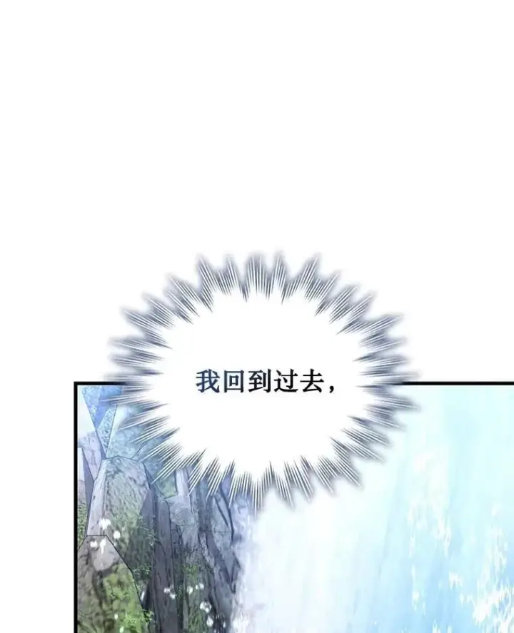 漫画《吞龙魔法师》8.光的指引第89张图