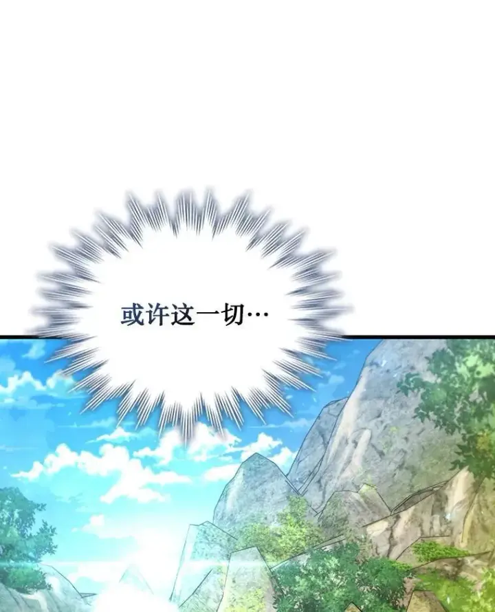 漫画《吞龙魔法师》8.光的指引第91张图