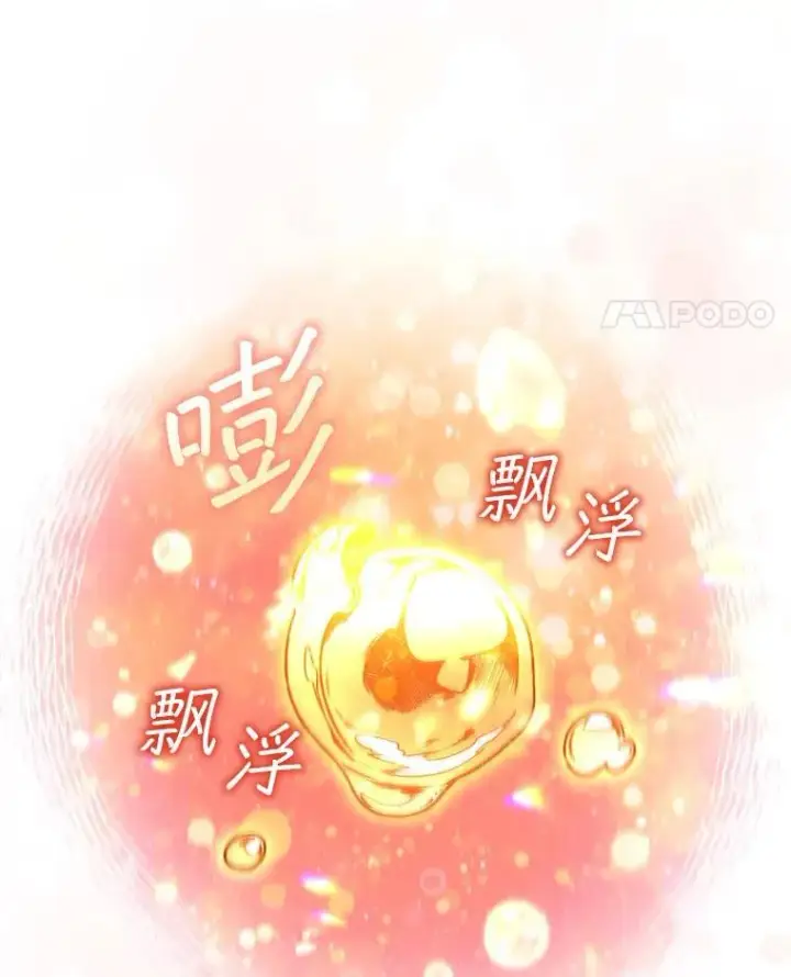漫画《吞龙魔法师》8.光的指引第99张图