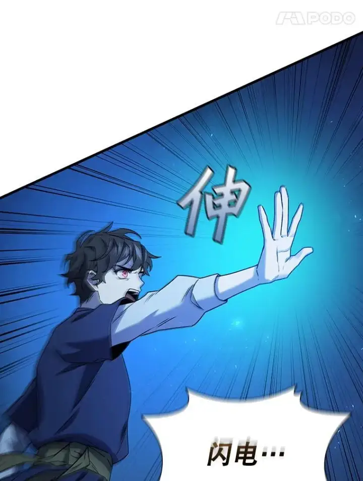 漫画《吞龙魔法师》9.火之试炼第100张图