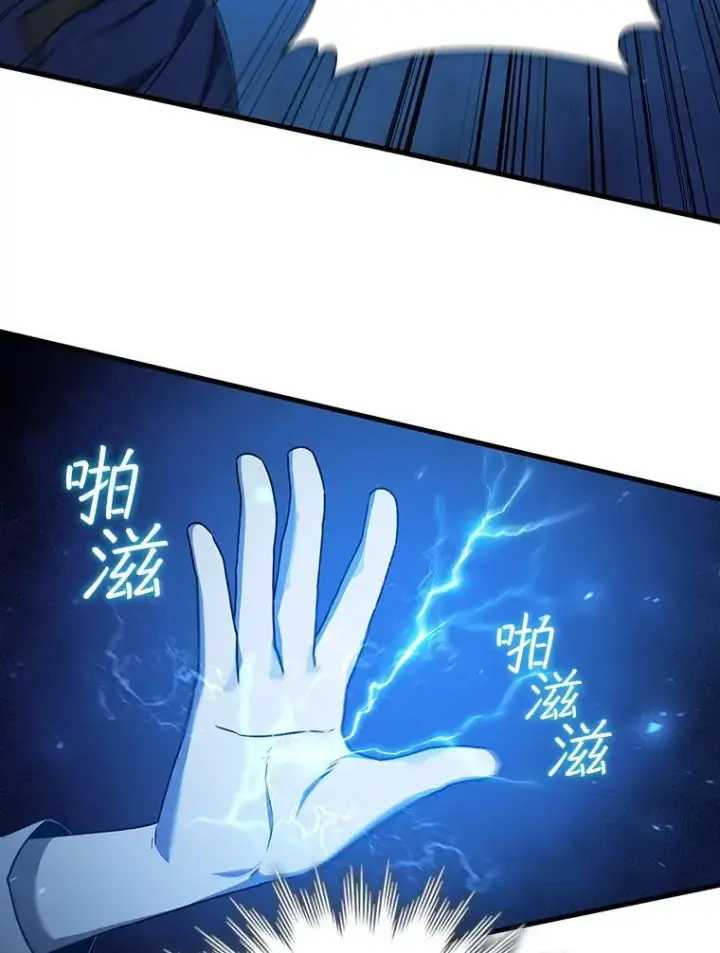 漫画《吞龙魔法师》9.火之试炼第101张图
