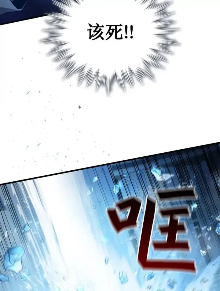 漫画《吞龙魔法师》9.火之试炼第102张图