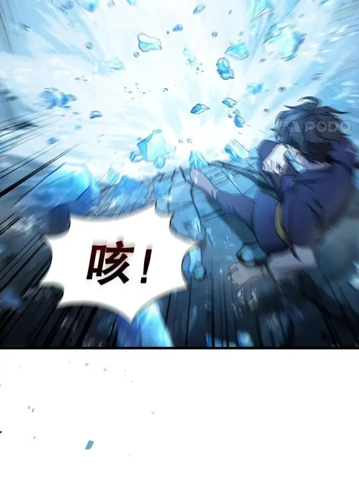 漫画《吞龙魔法师》9.火之试炼第103张图