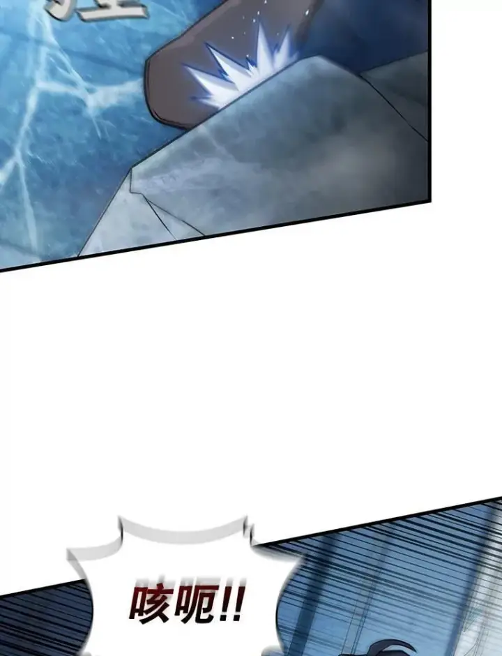 漫画《吞龙魔法师》9.火之试炼第110张图