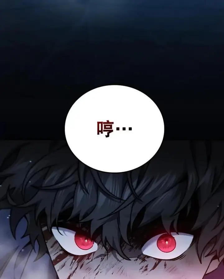漫画《吞龙魔法师》9.火之试炼第118张图