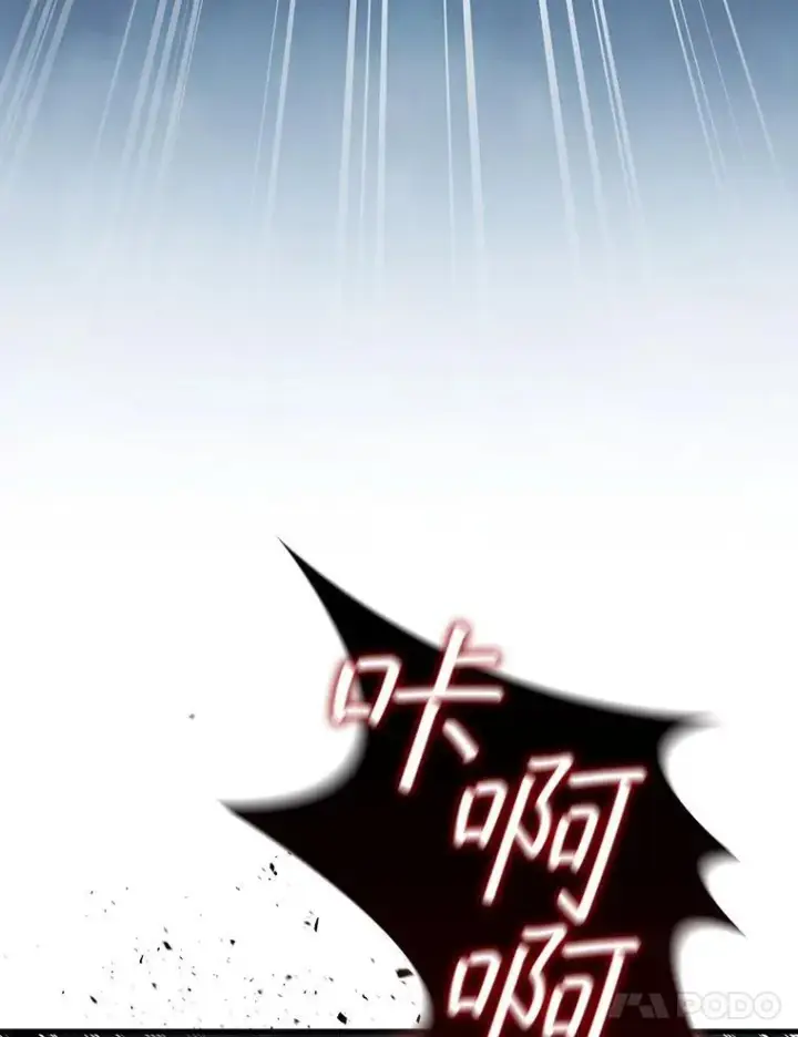 漫画《吞龙魔法师》9.火之试炼第14张图