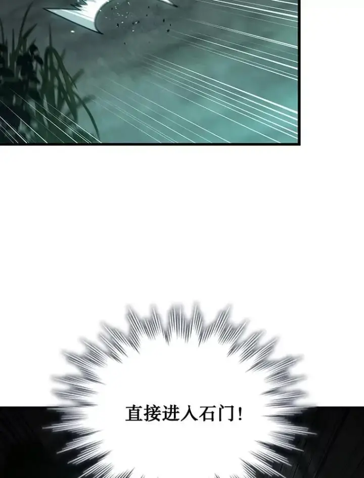 漫画《吞龙魔法师》9.火之试炼第24张图