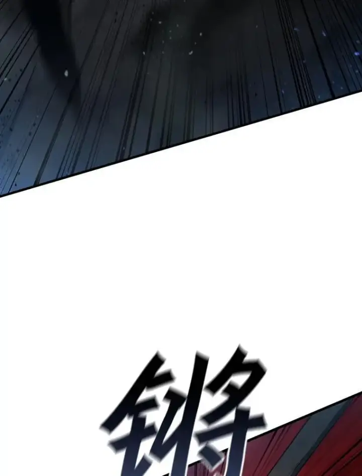 漫画《吞龙魔法师》9.火之试炼第26张图