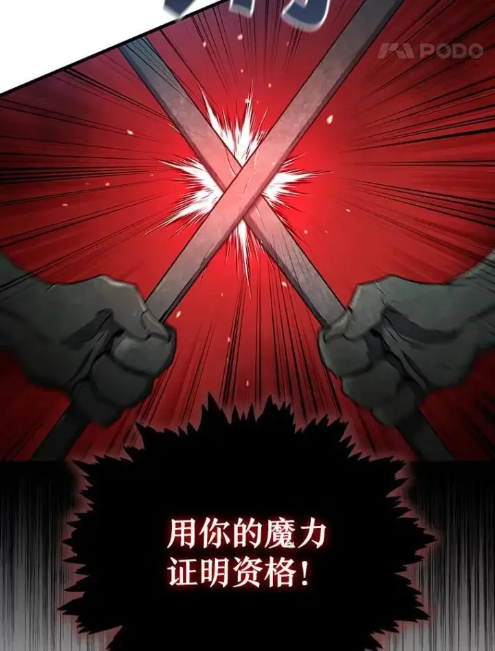 漫画《吞龙魔法师》9.火之试炼第27张图