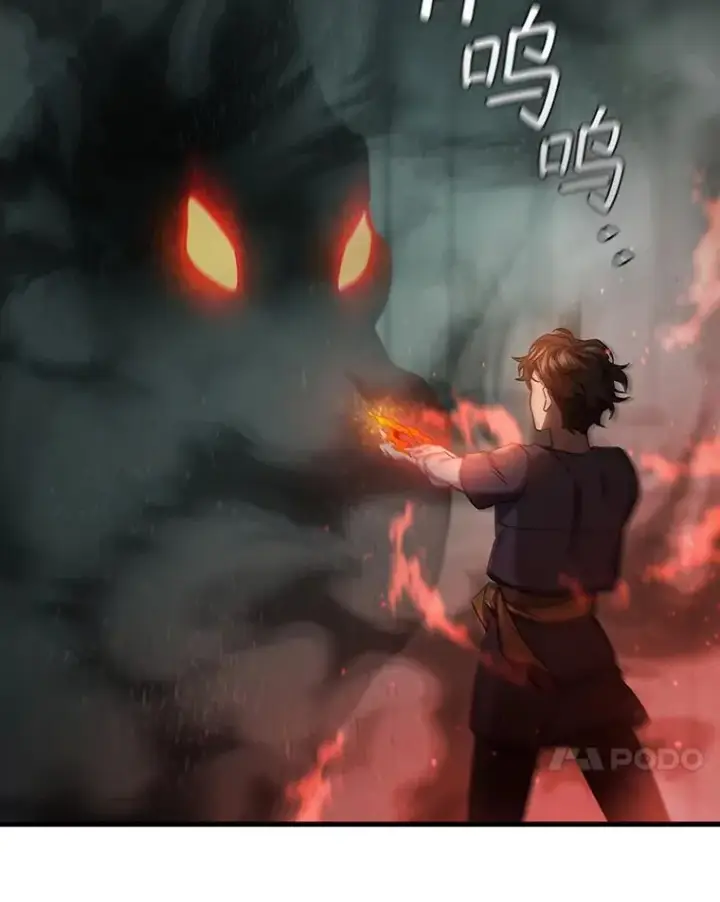 漫画《吞龙魔法师》9.火之试炼第43张图