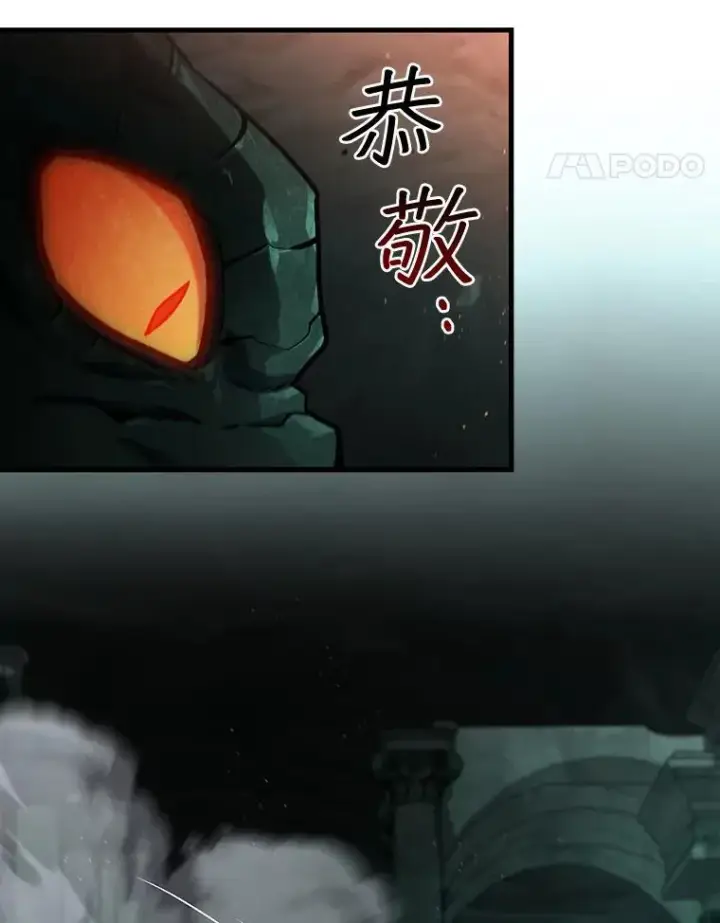 漫画《吞龙魔法师》9.火之试炼第47张图