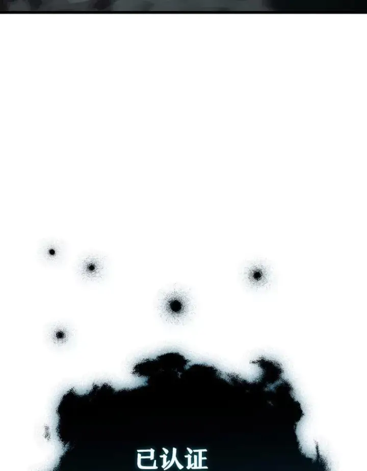 漫画《吞龙魔法师》9.火之试炼第52张图
