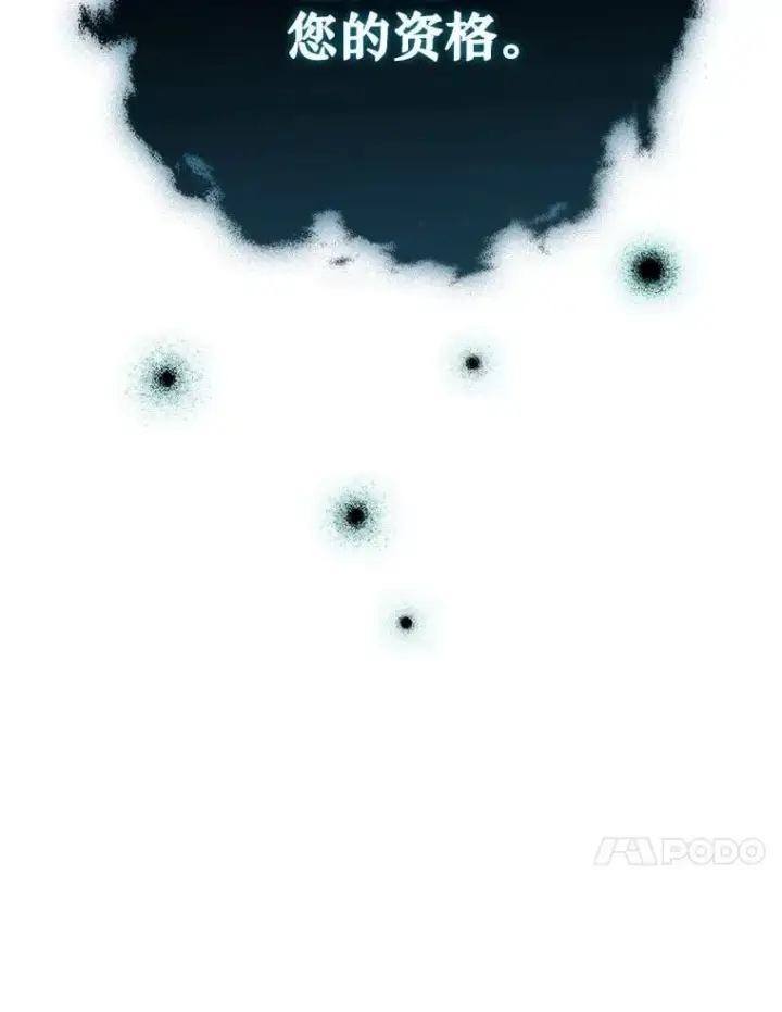 漫画《吞龙魔法师》9.火之试炼第53张图