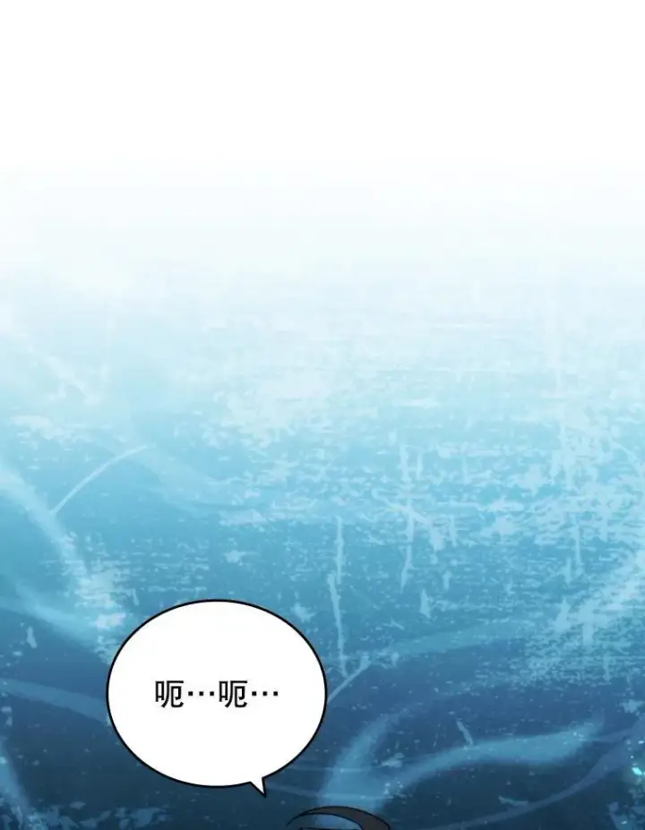 漫画《吞龙魔法师》9.火之试炼第60张图
