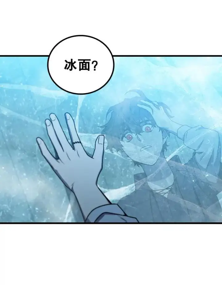 漫画《吞龙魔法师》9.火之试炼第63张图