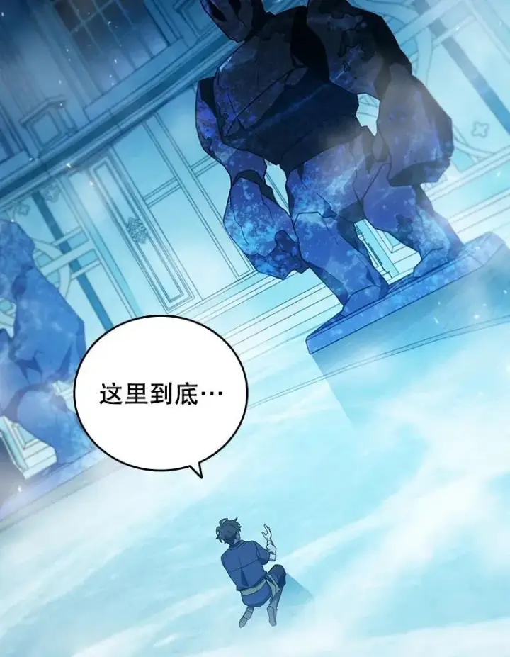 漫画《吞龙魔法师》9.火之试炼第65张图